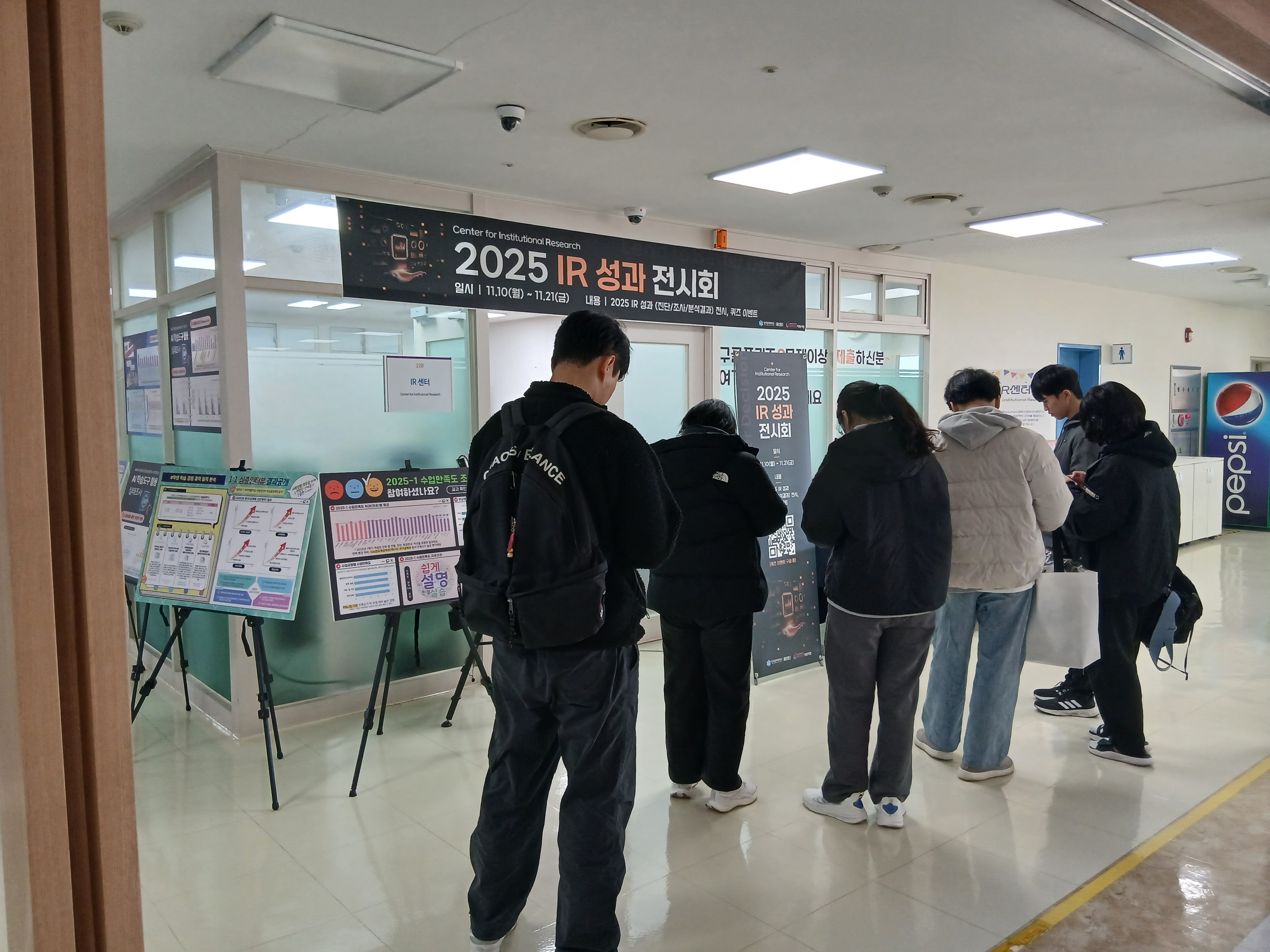 IR성과전시회