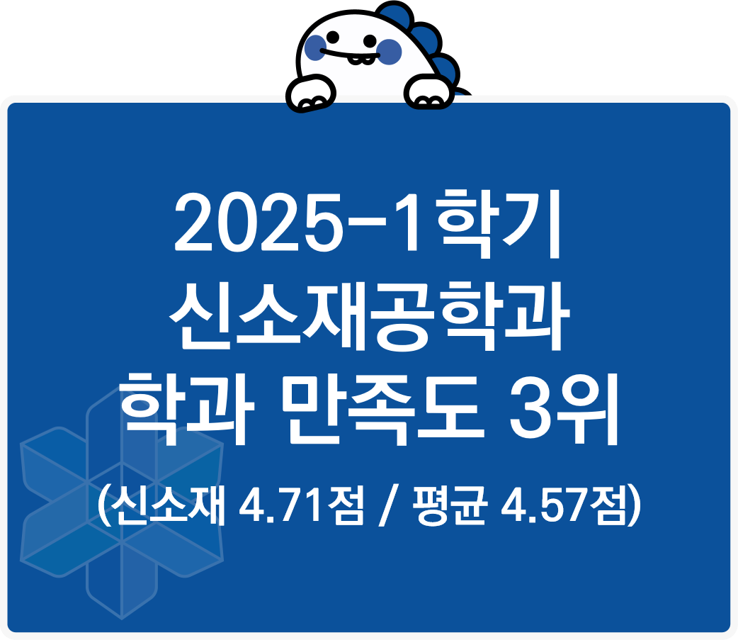 학과만족도