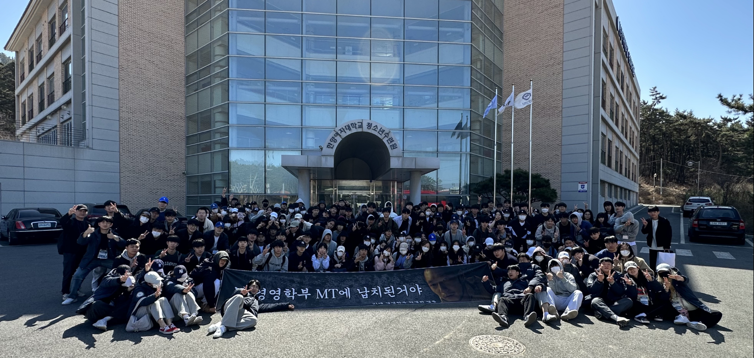 2023 경영학부 MT 대표이미지