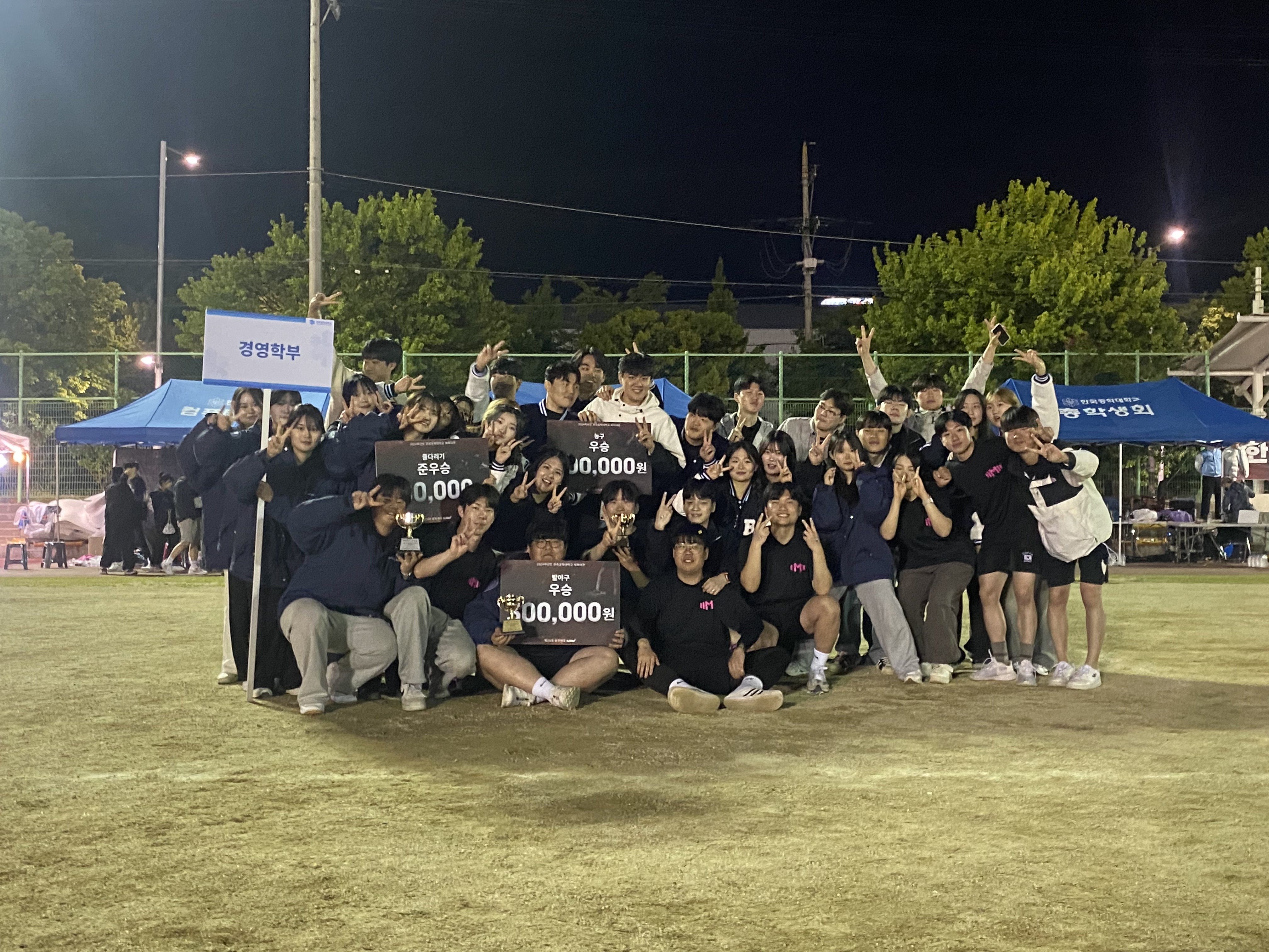 2024 체육대회 대표이미지