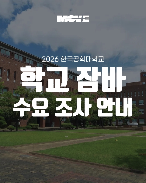 학교 잠바 수요 조사 안내 대표이미지