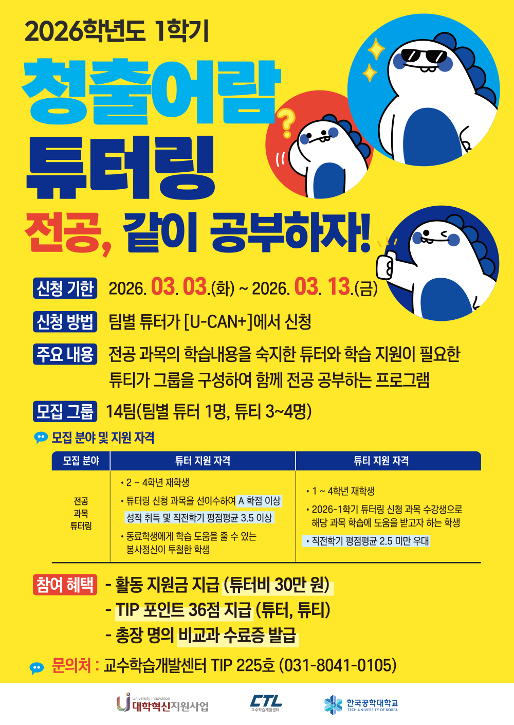 청출어람