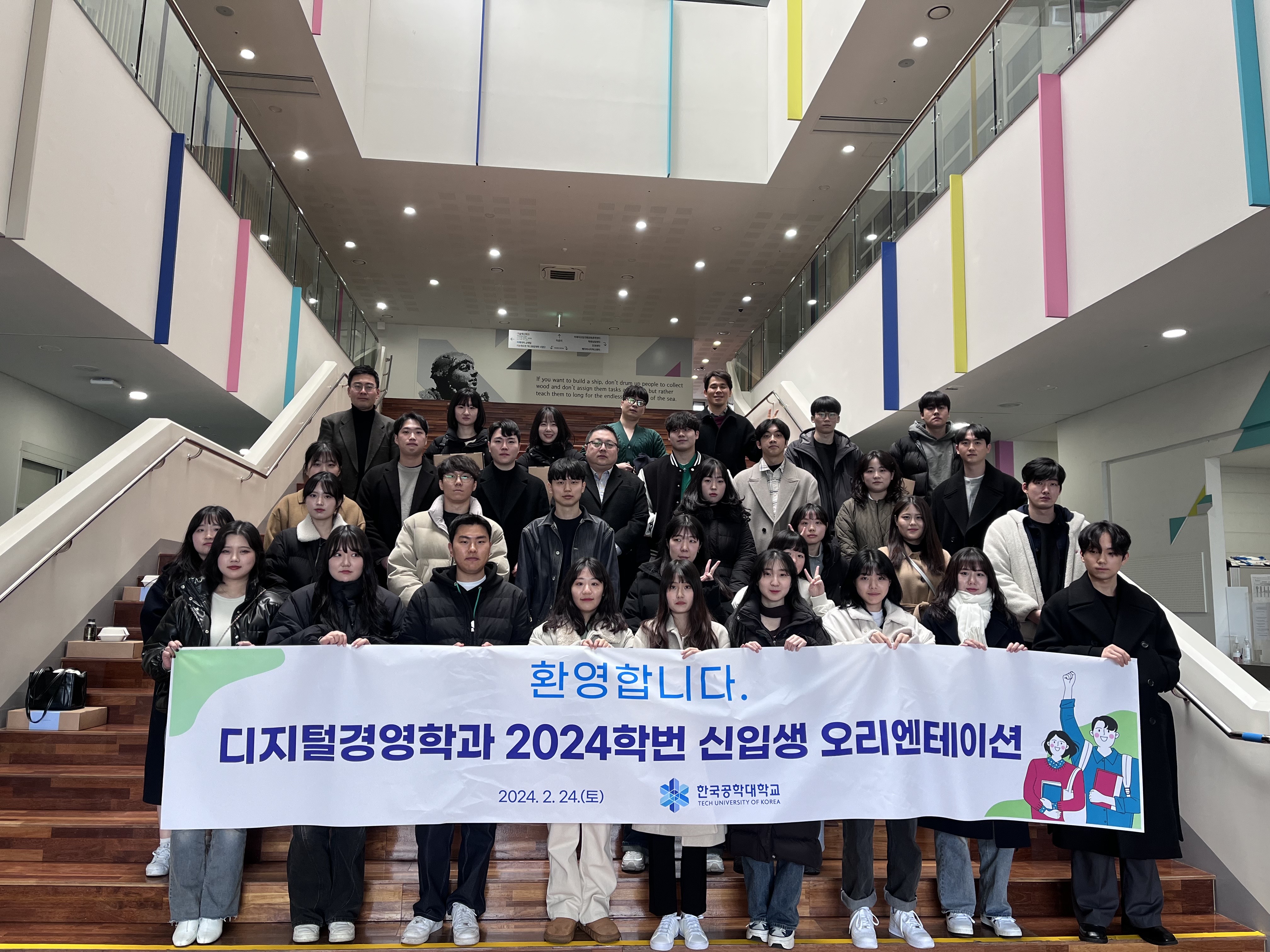 20240218 2024학번 신입생 오리엔테이션 대표이미지