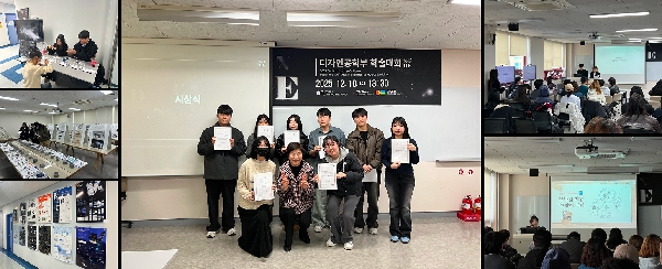 디자인공학부, 실무형 교육 성과 발표 학술대회 NO:DE개최 대표이미지