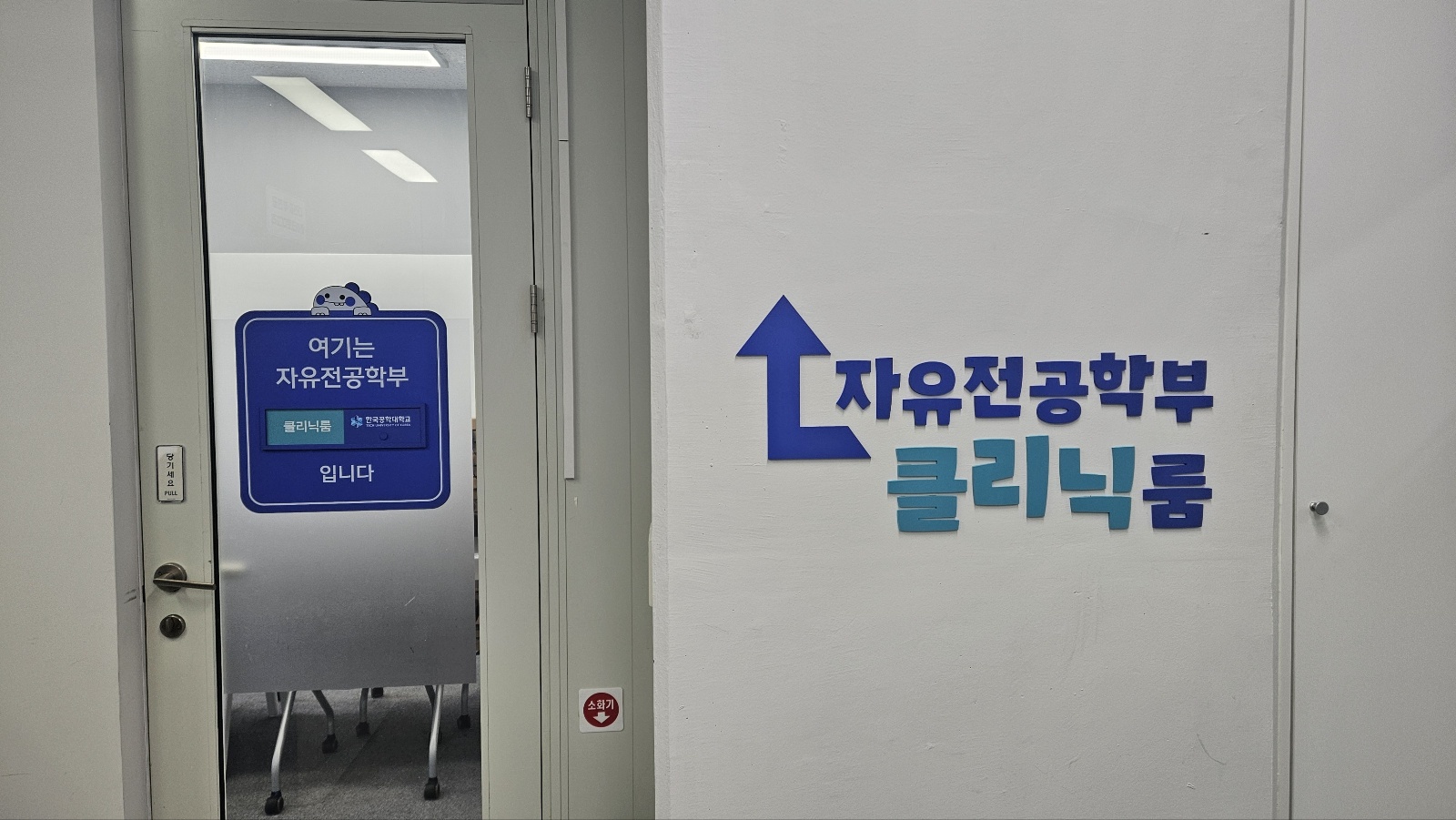 수학과 물리를 PT하다! 자유전공학부 학습클리닉  [ I'll Be 100 ] 대표이미지