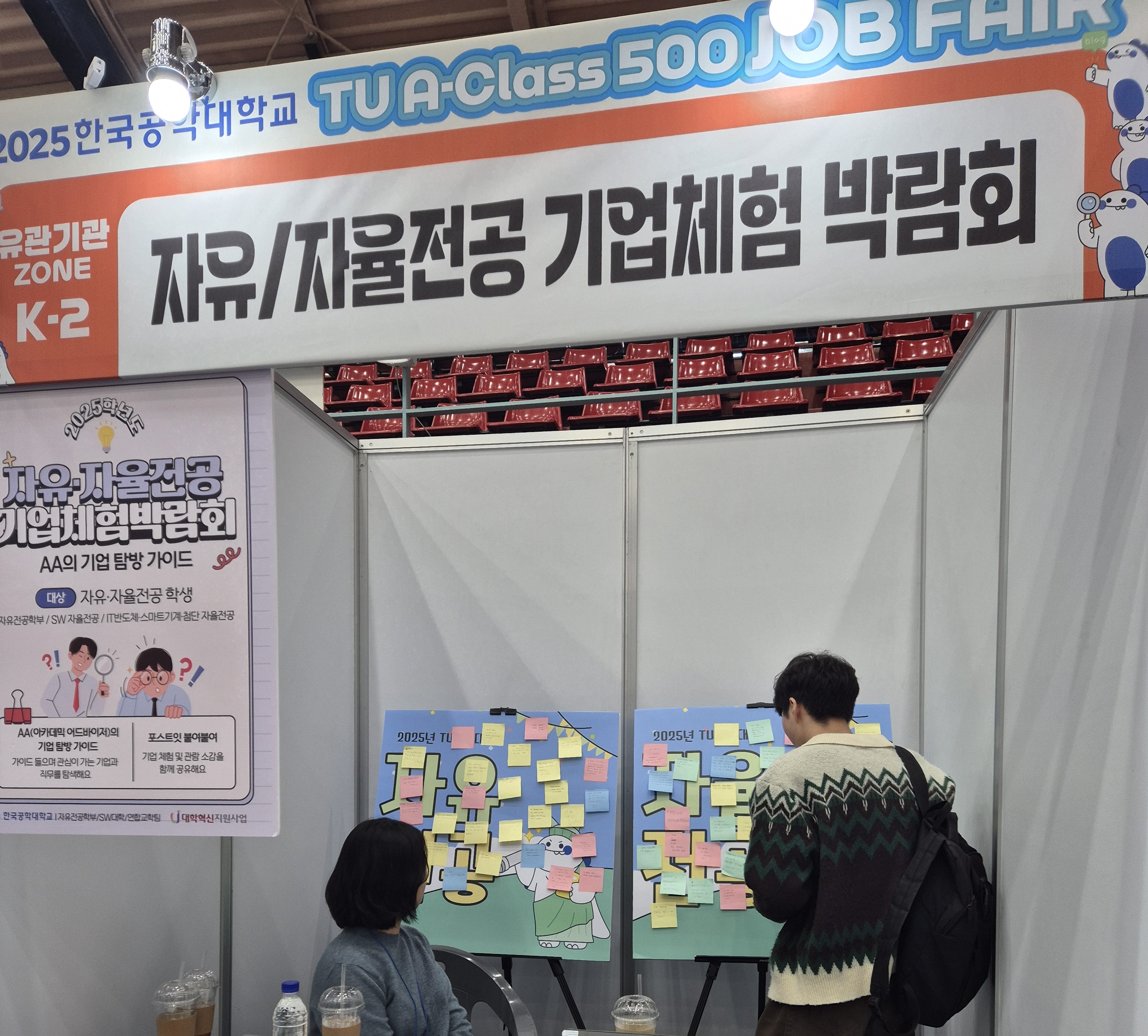 2025 잡페어&진로톡톡 현장스케치 대표이미지