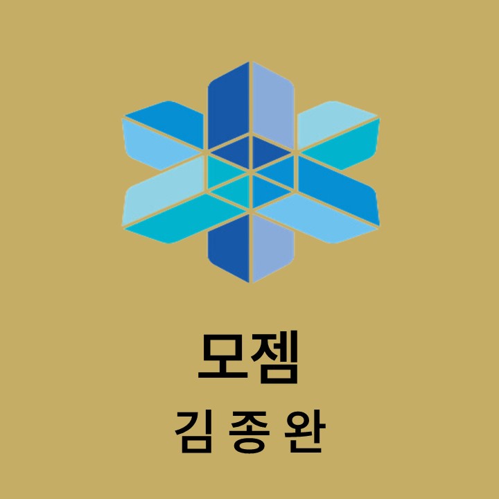 김종완 모젬 대표이미지