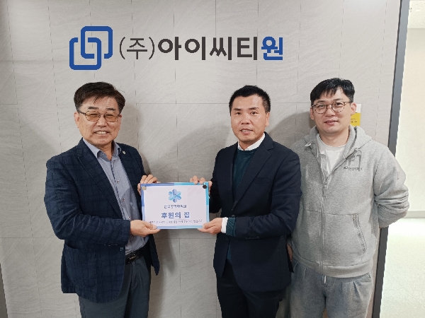 83호점 (주)아이씨티원 대표이미지