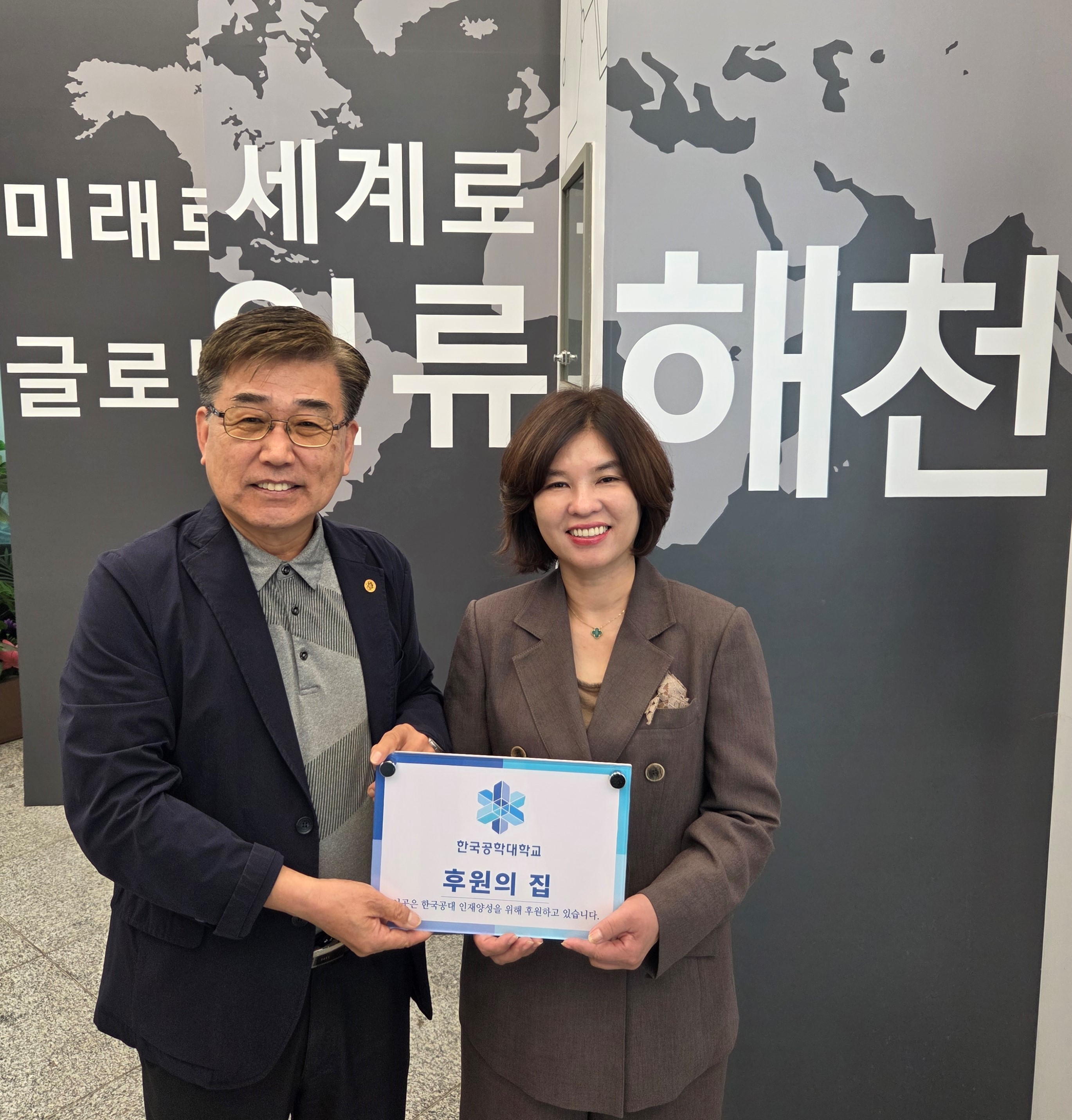 'TU 후원의 집' 102호점에 ㈜해천케미칼 참여… 30여 년 화학 전문기업, 인재 양성에 동행 대표이미지