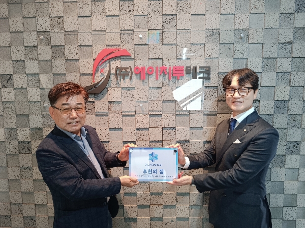 ‘TU후원의집’ 제86호점 ㈜에이치투테크 참여 대표이미지