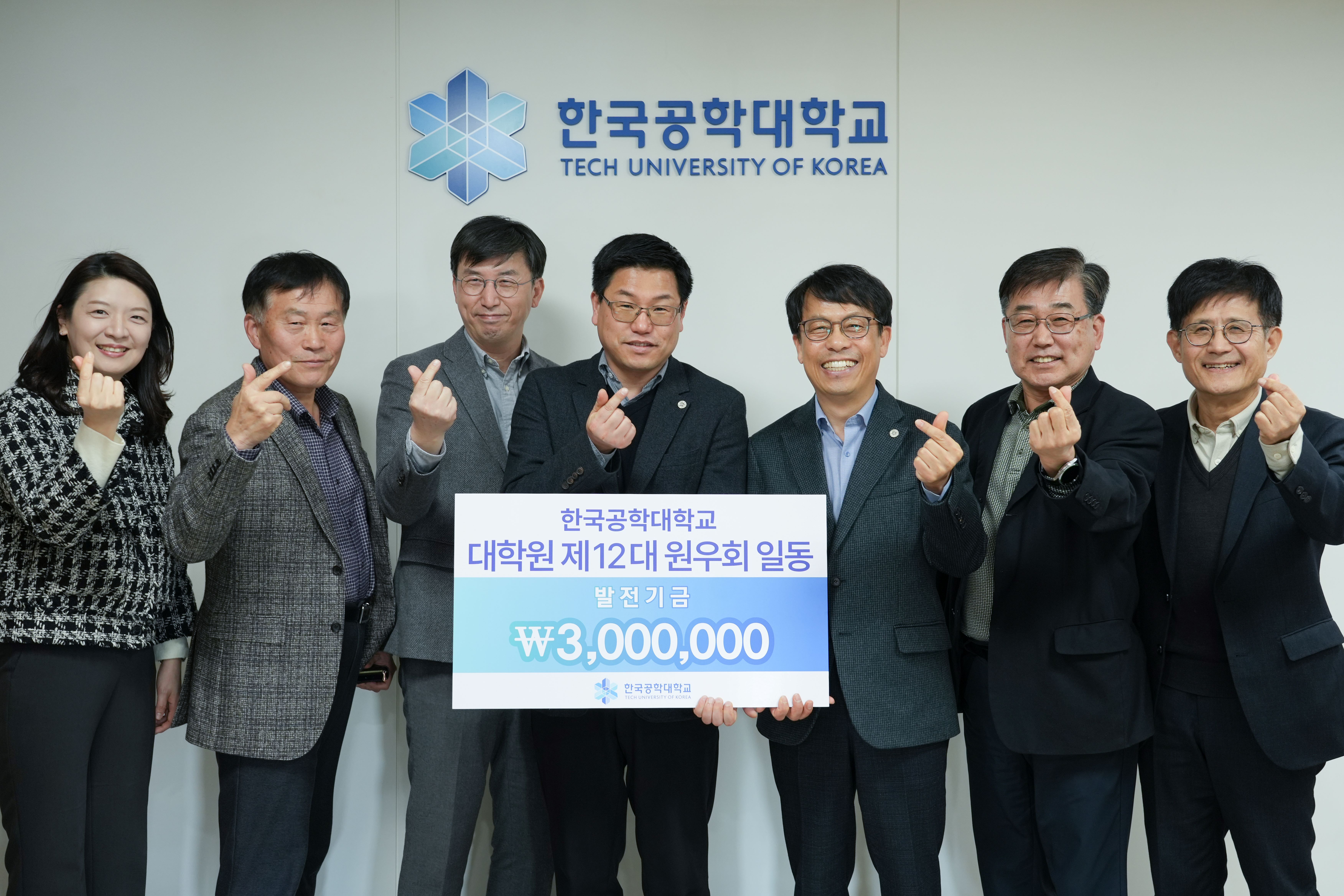 제12대 대학원 원우회, 후배 사랑 담긴 발전기금 300만 원 기탁
