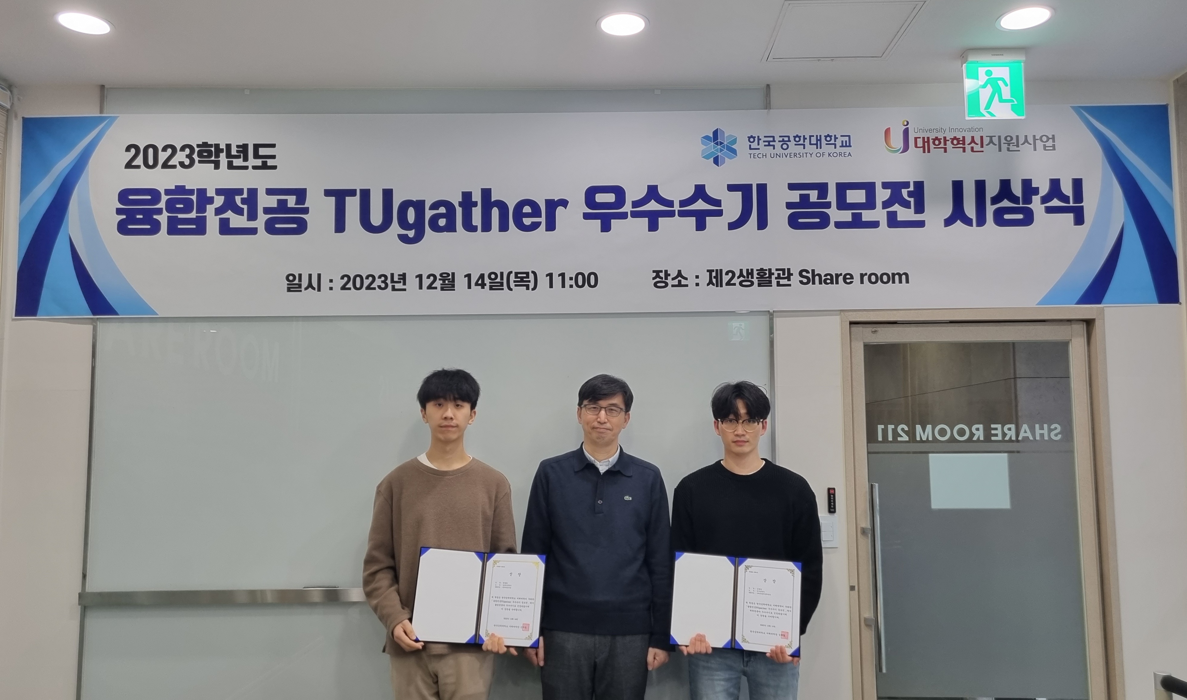 2023학년도 융합전공 우수수기 시상식 대표이미지