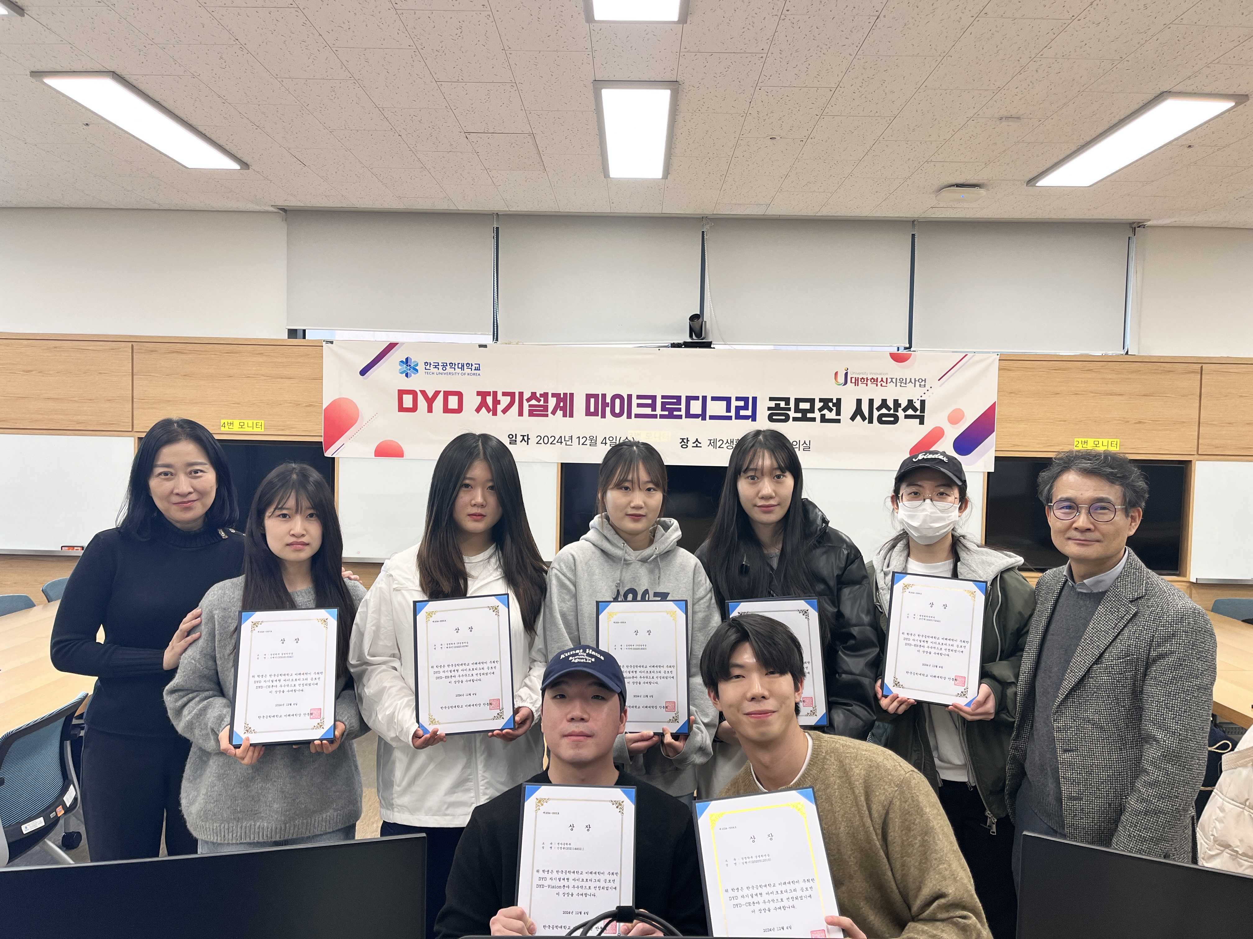 DYD 자기설계 마이크로디그리 대표이미지