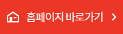 홈페이지이동