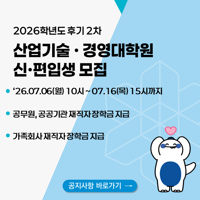 대학원2차모집