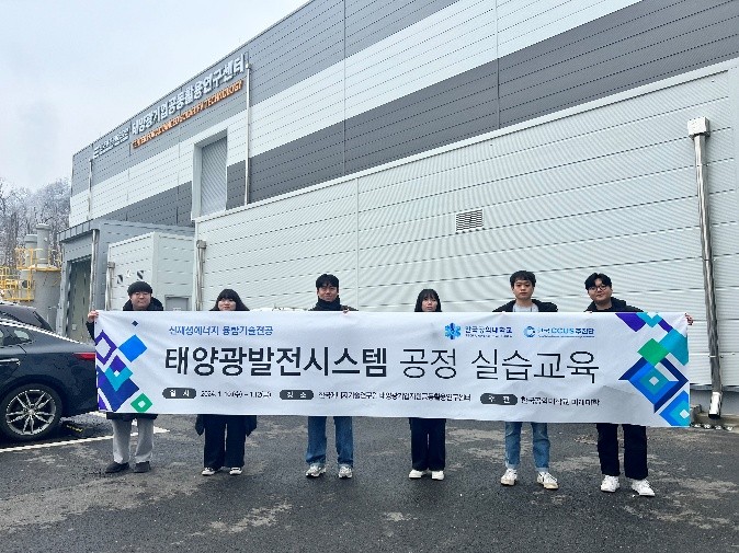 [24.01.10.~12.] 태양광 발전 시스템 공정 실습 교육 참여 대표이미지