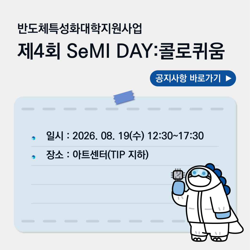 제4회 콜로퀴움 안내