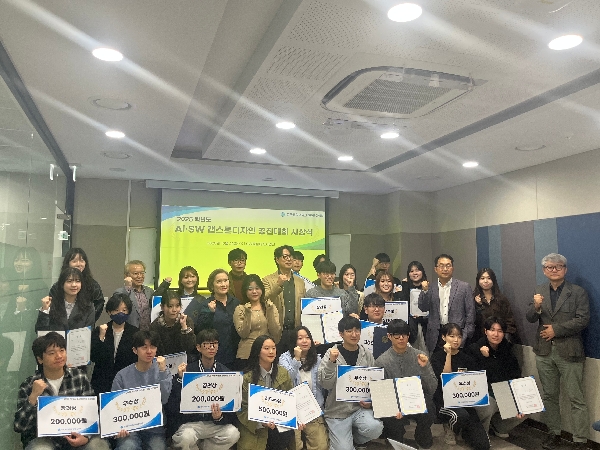 2025 AI·SW캡스톤디자인 경진대회 시상식 대표이미지