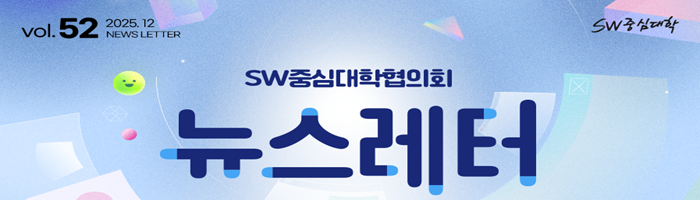 뉴스레터52ㅎㅎ