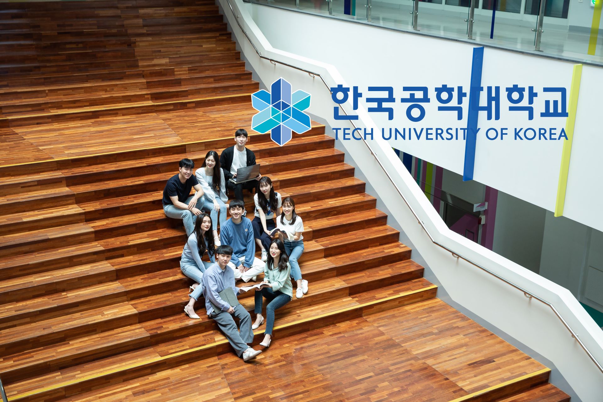 한국공학대학교 입학홍보대사 컨셉사진