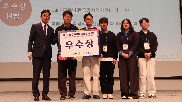 우리 대학 기계공학과 AIM LAB 연구팀, 정밀공학 창의 경진대회 우수상 수상 대표이미지