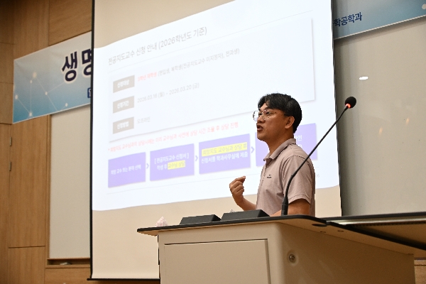 생명화학공학과, 종합설계 학술교류회 개최 대표이미지