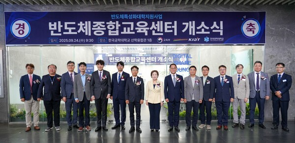 Tech University of Korea Opens Nation’s Largest Semiconductor Education Center for Undergraduates 대표이미지