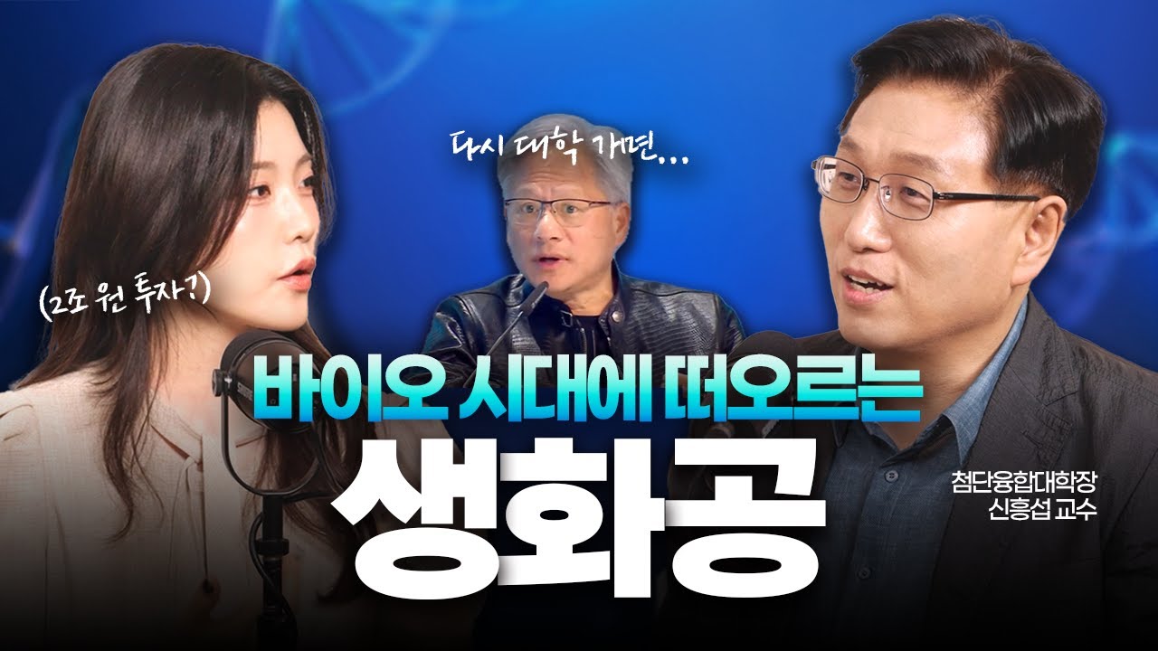 생명화학공학부