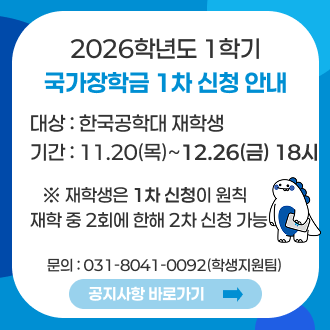 국가장학금 팝업