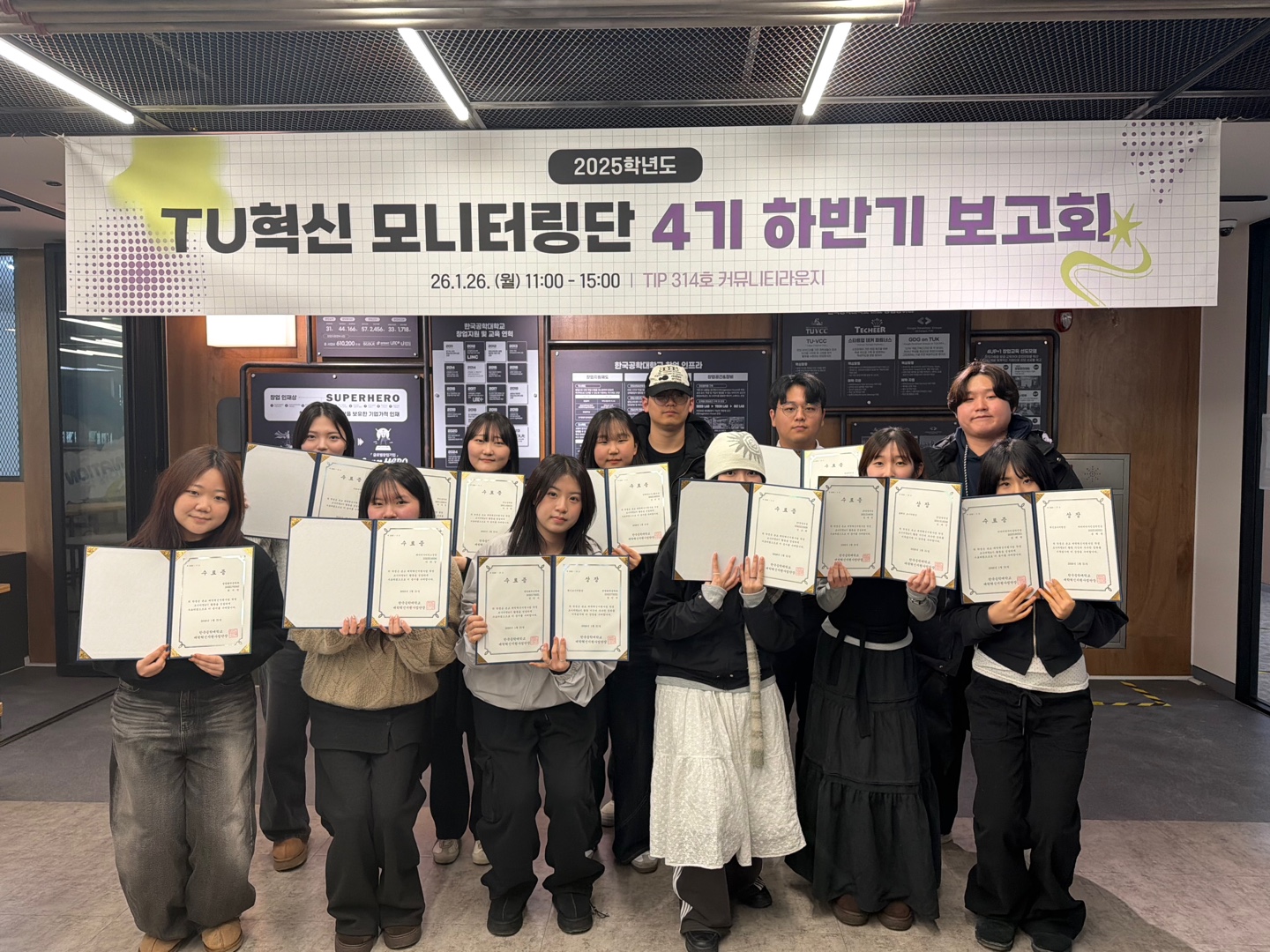 하반기보고회