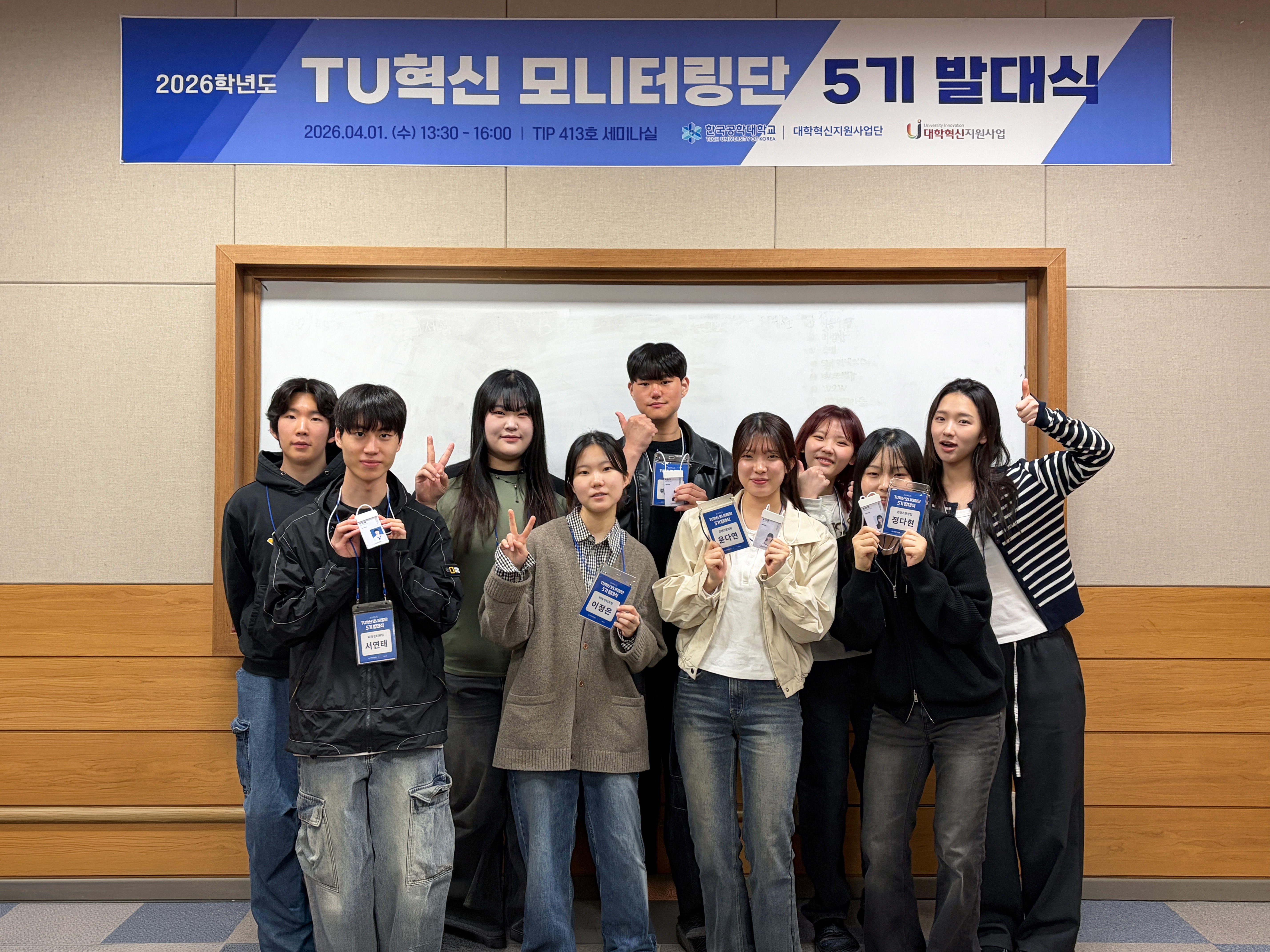 TU모니터링단2