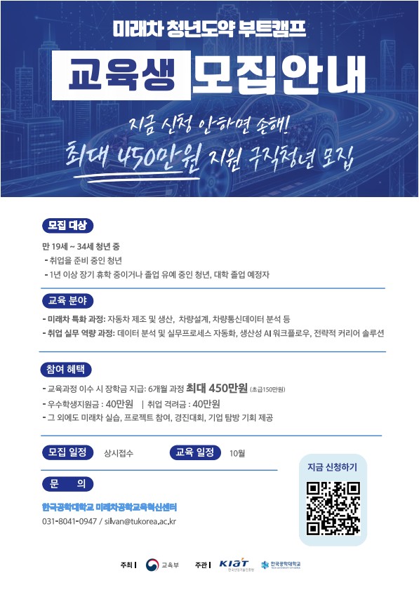청년도약 소개 포스터